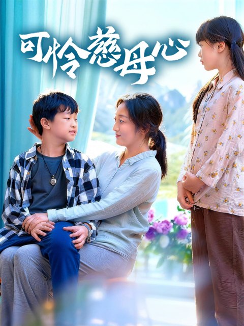 《可怜慈母心》作品图片