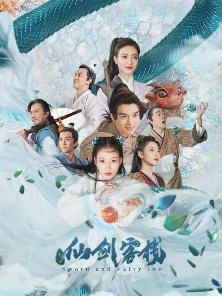 《仙剑客栈》作品图片